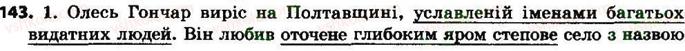7-ukrayinska-mova-sya-yermolenko-vt-sichova-mg-zhuk-2015--diyeprikmetnik-143.jpg