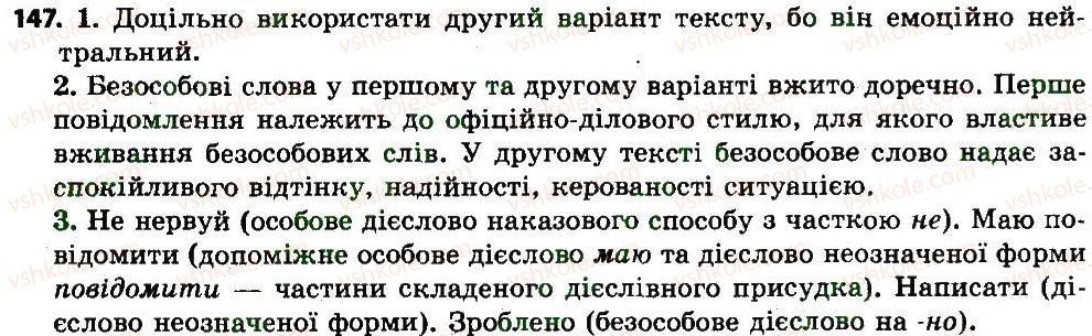 7-ukrayinska-mova-sya-yermolenko-vt-sichova-mg-zhuk-2015--diyeprikmetnik-147.jpg