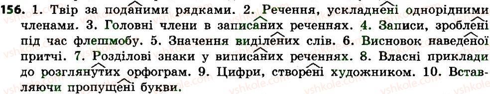 7-ukrayinska-mova-sya-yermolenko-vt-sichova-mg-zhuk-2015--diyeprikmetnik-156.jpg