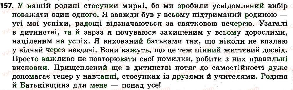 7-ukrayinska-mova-sya-yermolenko-vt-sichova-mg-zhuk-2015--diyeprikmetnik-157.jpg