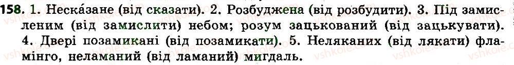 7-ukrayinska-mova-sya-yermolenko-vt-sichova-mg-zhuk-2015--diyeprikmetnik-158.jpg