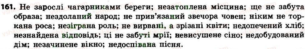 7-ukrayinska-mova-sya-yermolenko-vt-sichova-mg-zhuk-2015--diyeprikmetnik-161.jpg