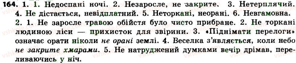 7-ukrayinska-mova-sya-yermolenko-vt-sichova-mg-zhuk-2015--diyeprikmetnik-164.jpg