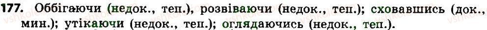 7-ukrayinska-mova-sya-yermolenko-vt-sichova-mg-zhuk-2015--diyeprislivnik-177.jpg
