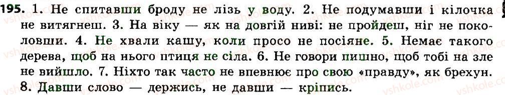 7-ukrayinska-mova-sya-yermolenko-vt-sichova-mg-zhuk-2015--diyeprislivnik-195.jpg