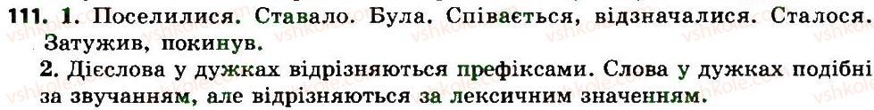 7-ukrayinska-mova-sya-yermolenko-vt-sichova-mg-zhuk-2015--morfologiya-orfografiya-diyeslovo-111.jpg