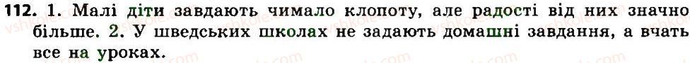 7-ukrayinska-mova-sya-yermolenko-vt-sichova-mg-zhuk-2015--morfologiya-orfografiya-diyeslovo-112.jpg