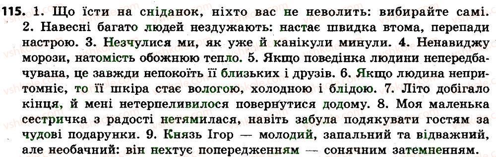 7-ukrayinska-mova-sya-yermolenko-vt-sichova-mg-zhuk-2015--morfologiya-orfografiya-diyeslovo-115.jpg