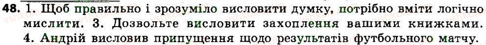 7-ukrayinska-mova-sya-yermolenko-vt-sichova-mg-zhuk-2015--morfologiya-orfografiya-diyeslovo-48.jpg