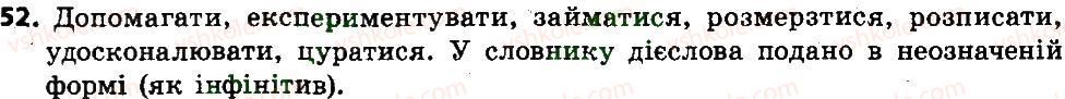 7-ukrayinska-mova-sya-yermolenko-vt-sichova-mg-zhuk-2015--morfologiya-orfografiya-diyeslovo-52.jpg