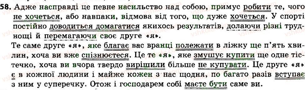 7-ukrayinska-mova-sya-yermolenko-vt-sichova-mg-zhuk-2015--morfologiya-orfografiya-diyeslovo-58.jpg