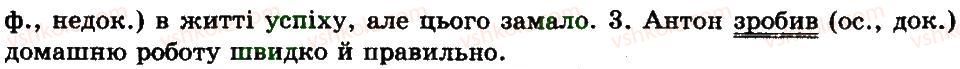 7-ukrayinska-mova-sya-yermolenko-vt-sichova-mg-zhuk-2015--morfologiya-orfografiya-diyeslovo-64-rnd6667.jpg