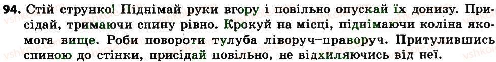 7-ukrayinska-mova-sya-yermolenko-vt-sichova-mg-zhuk-2015--morfologiya-orfografiya-diyeslovo-94.jpg