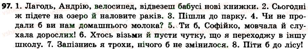 7-ukrayinska-mova-sya-yermolenko-vt-sichova-mg-zhuk-2015--morfologiya-orfografiya-diyeslovo-97.jpg