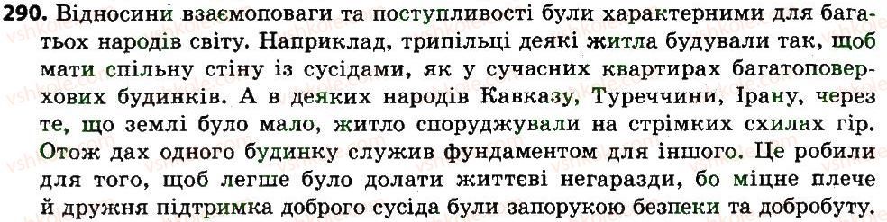7-ukrayinska-mova-sya-yermolenko-vt-sichova-mg-zhuk-2015--spoluchnik-290.jpg
