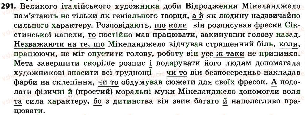 7-ukrayinska-mova-sya-yermolenko-vt-sichova-mg-zhuk-2015--spoluchnik-291.jpg