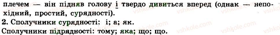 7-ukrayinska-mova-sya-yermolenko-vt-sichova-mg-zhuk-2015--spoluchnik-292-rnd4560.jpg