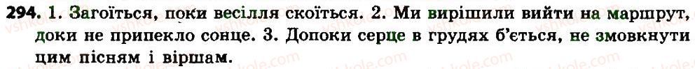 7-ukrayinska-mova-sya-yermolenko-vt-sichova-mg-zhuk-2015--spoluchnik-294.jpg