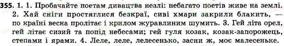 7-ukrayinska-mova-sya-yermolenko-vt-sichova-mg-zhuk-2015--viguk-355.jpg