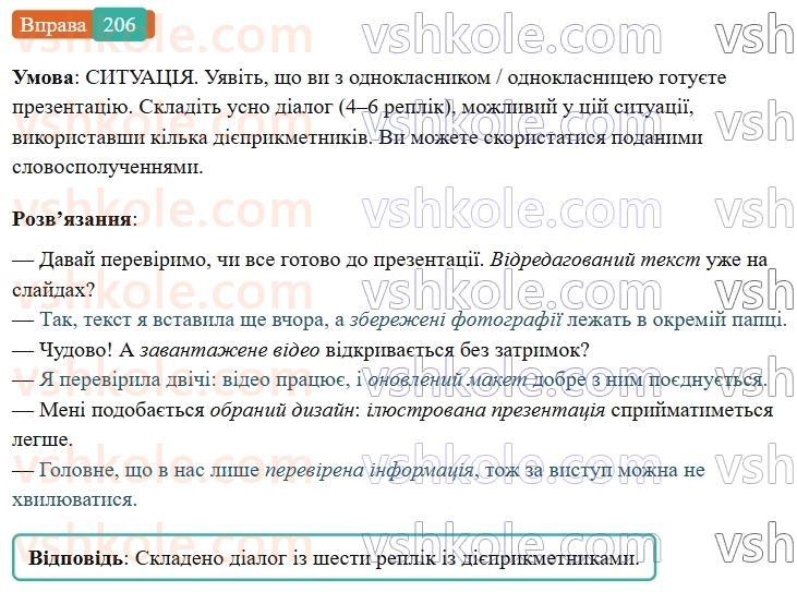 7-ukrayinska-mova-vv-zabolotnij-ov-zabolotnij-2024--diyeprikmetnik-24-dieprikmetnik-yak-forma-dieslova-206.jpg