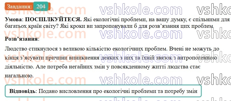 7-ukrayinska-mova-vv-zabolotnij-ov-zabolotnij-2024--diyeprikmetnik-24-diyeprikmetnik-yak-forma-diyeslova-204-rnd9404.jpg