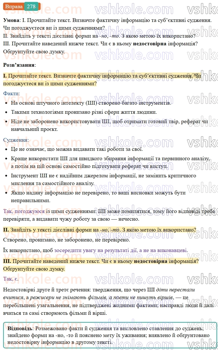 7-ukrayinska-mova-vv-zabolotnij-ov-zabolotnij-2024--diyeprikmetnik-30-diyeslivni-formi-nanoto-278-rnd2143.jpg