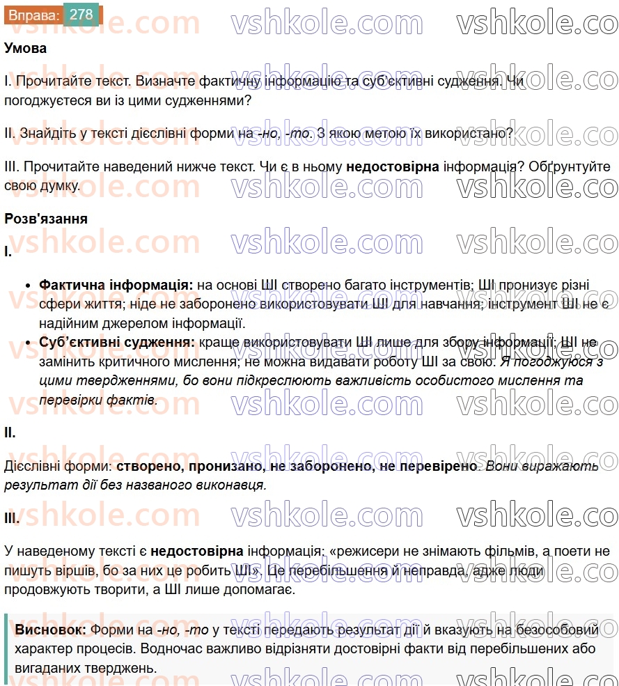 7-ukrayinska-mova-vv-zabolotnij-ov-zabolotnij-2024--diyeprikmetnik-30-diyeslivni-formi-nanoto-278.jpg