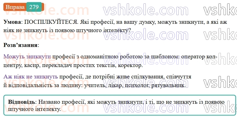 7-ukrayinska-mova-vv-zabolotnij-ov-zabolotnij-2024--diyeprikmetnik-30-diyeslivni-formi-nanoto-279-rnd3052.jpg