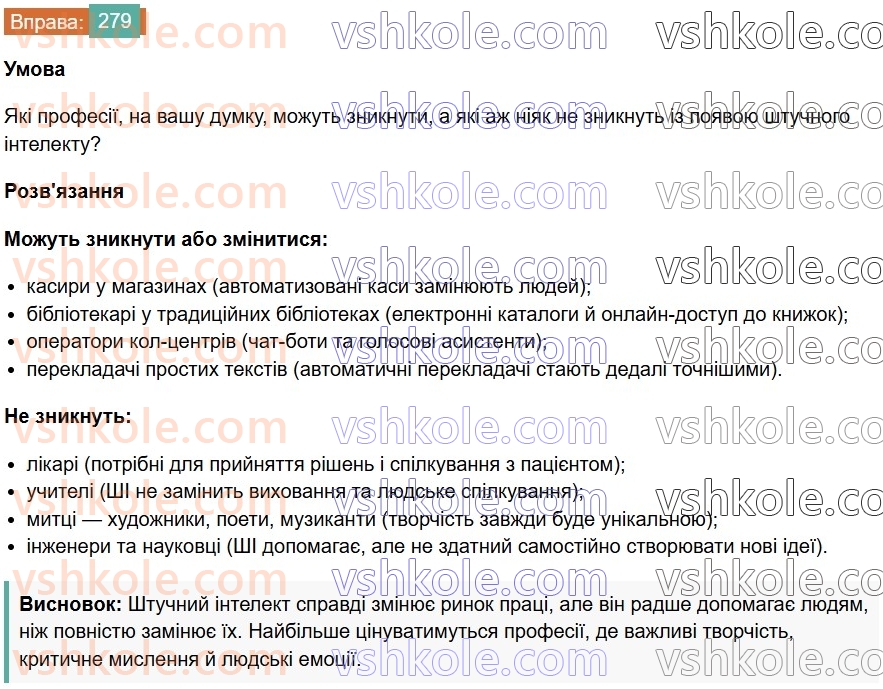 7-ukrayinska-mova-vv-zabolotnij-ov-zabolotnij-2024--diyeprikmetnik-30-diyeslivni-formi-nanoto-279.jpg