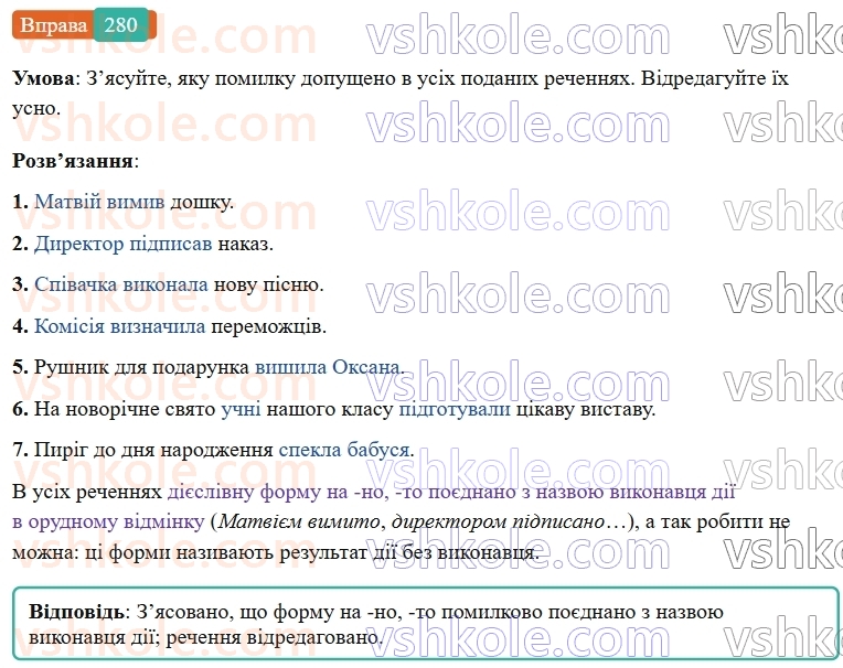 7-ukrayinska-mova-vv-zabolotnij-ov-zabolotnij-2024--diyeprikmetnik-30-diyeslivni-formi-nanoto-280-rnd2495.jpg