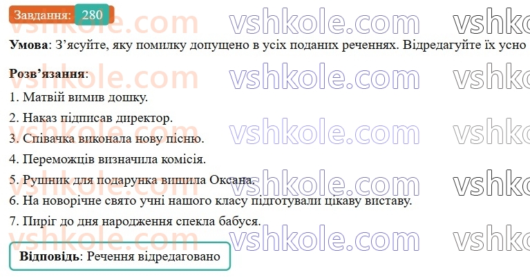 7-ukrayinska-mova-vv-zabolotnij-ov-zabolotnij-2024--diyeprikmetnik-30-diyeslivni-formi-nanoto-280-rnd458.jpg