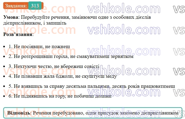 7-ukrayinska-mova-vv-zabolotnij-ov-zabolotnij-2024--diyeprislivnik-34-ne-z-diyeprislivnikami-313.jpg