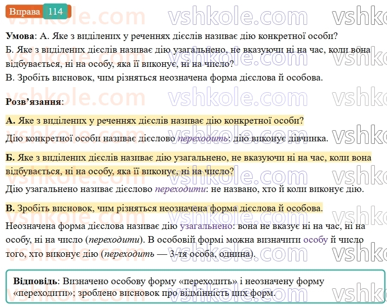 7-ukrayinska-mova-vv-zabolotnij-ov-zabolotnij-2024--diyeslovo-14-neoznachena-forma-diyeslova-114-rnd7133.jpg