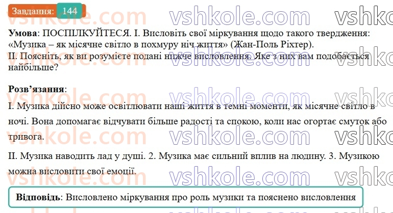 7-ukrayinska-mova-vv-zabolotnij-ov-zabolotnij-2024--diyeslovo-17-minulij-chas-diyesliv-144-rnd854.jpg