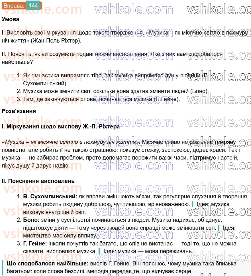 7-ukrayinska-mova-vv-zabolotnij-ov-zabolotnij-2024--diyeslovo-17-minulij-chas-diyesliv-144.jpg