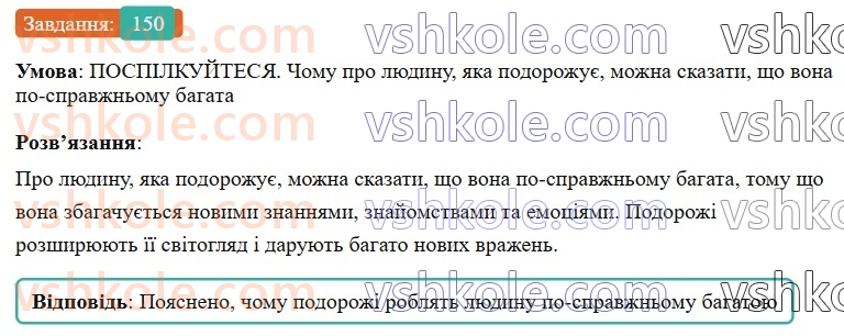 7-ukrayinska-mova-vv-zabolotnij-ov-zabolotnij-2024--diyeslovo-18-majbutnij-chas-diyesliv-150-rnd6340.jpg