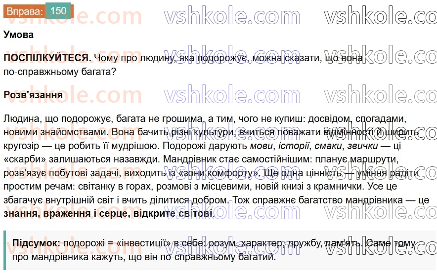 7-ukrayinska-mova-vv-zabolotnij-ov-zabolotnij-2024--diyeslovo-18-majbutnij-chas-diyesliv-150.jpg