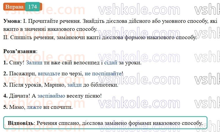 7-ukrayinska-mova-vv-zabolotnij-ov-zabolotnij-2024--diyeslovo-20-sposobi-diyesliv-174-rnd2262.jpg