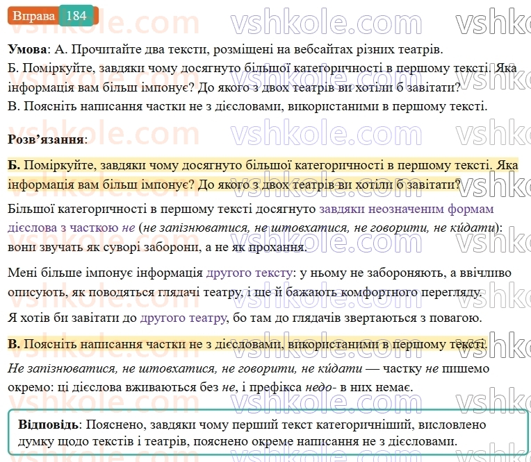 7-ukrayinska-mova-vv-zabolotnij-ov-zabolotnij-2024--diyeslovo-22-ne-z-diyeslovami-184-rnd3811.jpg