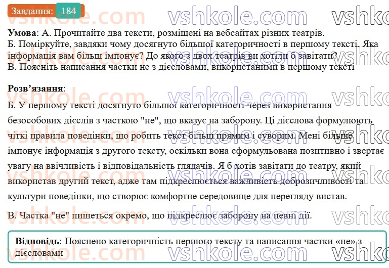 7-ukrayinska-mova-vv-zabolotnij-ov-zabolotnij-2024--diyeslovo-22-ne-z-diyeslovami-184-rnd4522.jpg