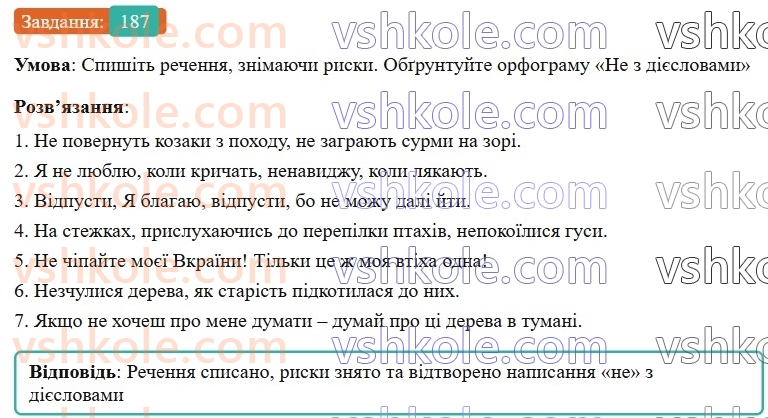 7-ukrayinska-mova-vv-zabolotnij-ov-zabolotnij-2024--diyeslovo-22-ne-z-diyeslovami-187-rnd3265.jpg