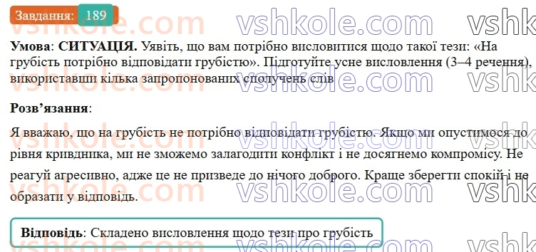 7-ukrayinska-mova-vv-zabolotnij-ov-zabolotnij-2024--diyeslovo-22-ne-z-diyeslovami-189-rnd2682.jpg