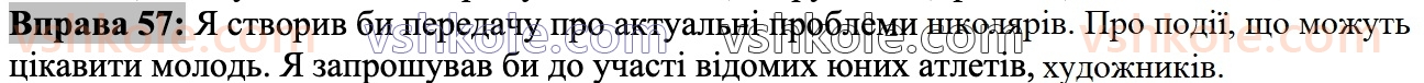 7-ukrayinska-mova-vv-zabolotnij-ov-zabolotnij-2024--povtorennya-ta-uzagalnennya-vivchenogo-6-zasobi-masovoyi-informatsiyi-57.jpg