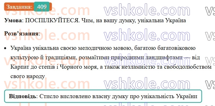 7-ukrayinska-mova-vv-zabolotnij-ov-zabolotnij-2024--prislivnik-44-uzagalnennya-vivchenogo-z-temi-prislivnik-409.jpg