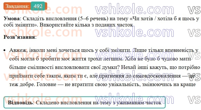 7-ukrayinska-mova-vv-zabolotnij-ov-zabolotnij-2024--viguk-52-napisannya-chastok-492.jpg