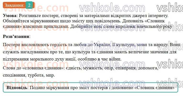 7-ukrayinska-mova-vv-zabolotnij-ov-zabolotnij-2024--vstup-2-rnd5424.jpg