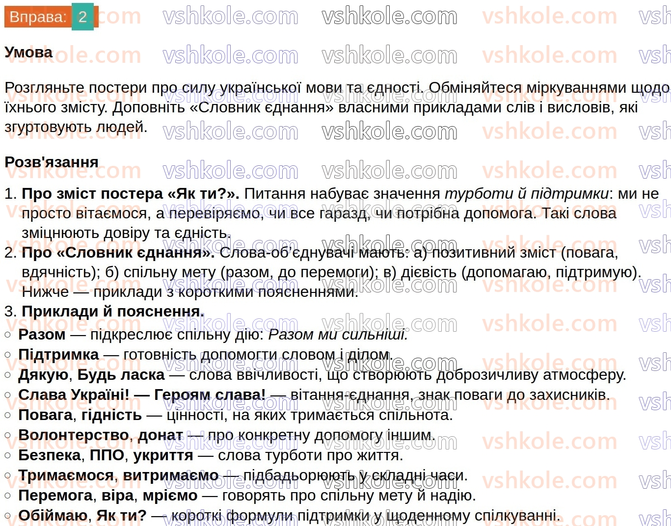 7-ukrayinska-mova-vv-zabolotnij-ov-zabolotnij-2024--vstup-2.jpg