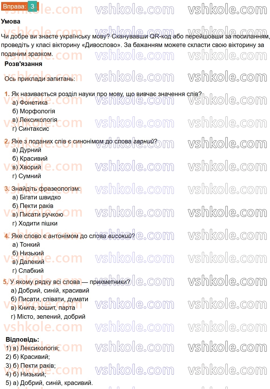 7-ukrayinska-mova-vv-zabolotnij-ov-zabolotnij-2024--vstup-3-rnd6064.jpg