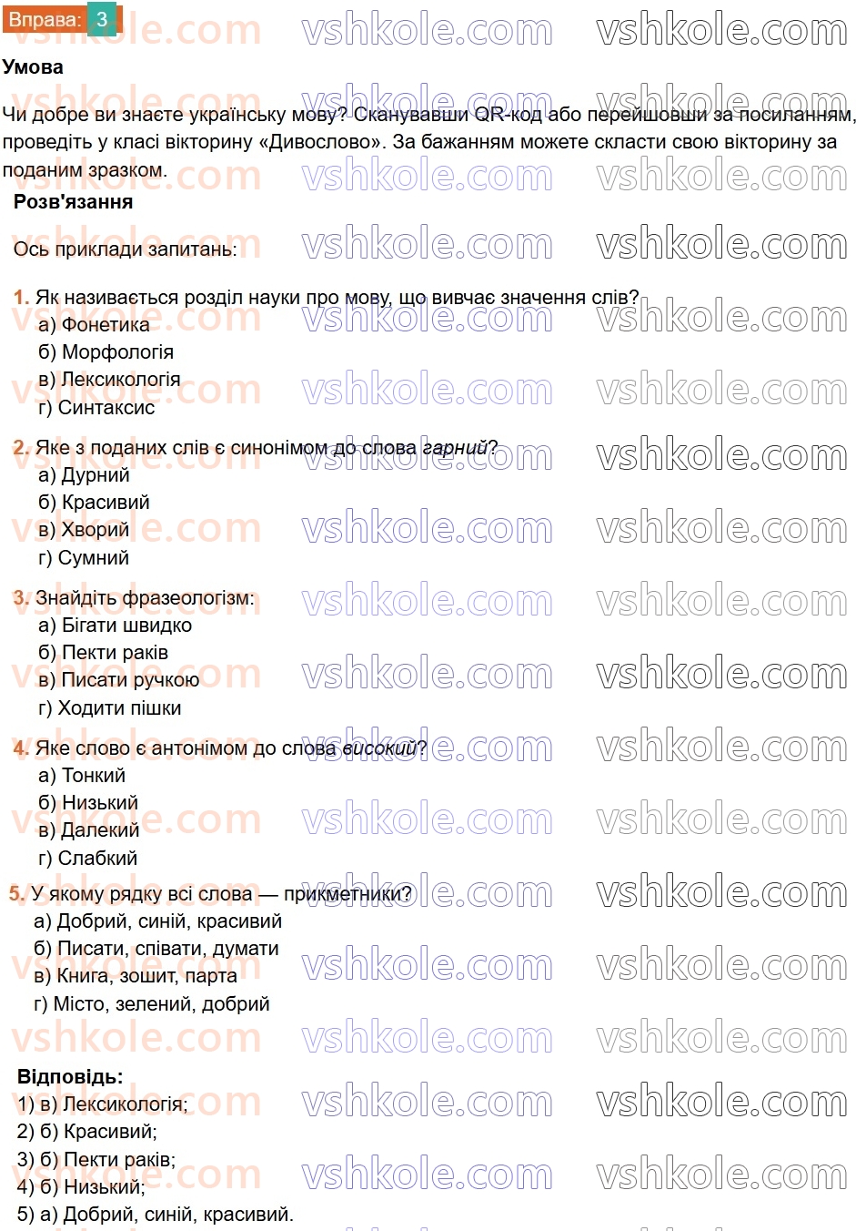 7-ukrayinska-mova-vv-zabolotnij-ov-zabolotnij-2024--vstup-3.jpg