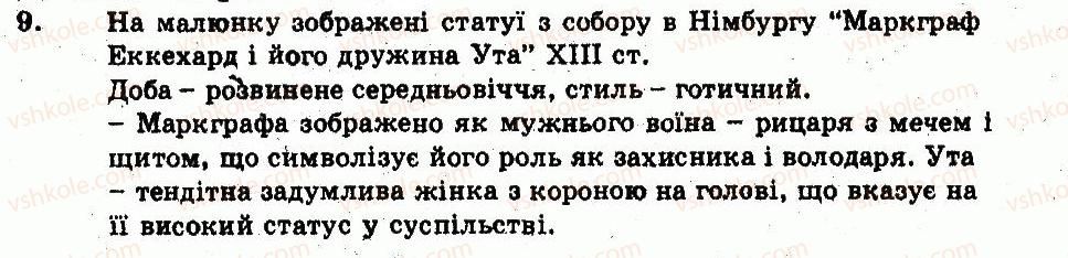 7-vsesvitnya-istoriya-oye-svyatokum-2011-kompleksnij-zoshit-dlya-kontrolyu-znan--tema-2-religijne-ta-kulturne-zhittya-serednovichnoyi-yevropi-uzagalnyuyuchij-kontrol-variant-1-9.jpg